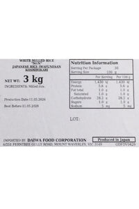 Japanese Rice Iwafune-san Koshihikari 3kg [6]