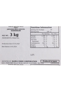 Japanese Rice Uonuma-san Koshihikari 3kg [6]