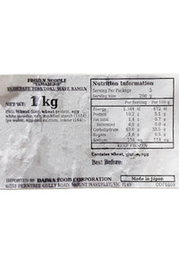 YAMAHIRO Yudetate TokuToku Wave Ramen 1kg(5pcX200g) [8]
