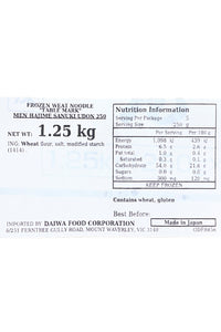 TABLE MARK Men Hajime Sanuki Udon 1.25kg(250gX5pc) [4X2]